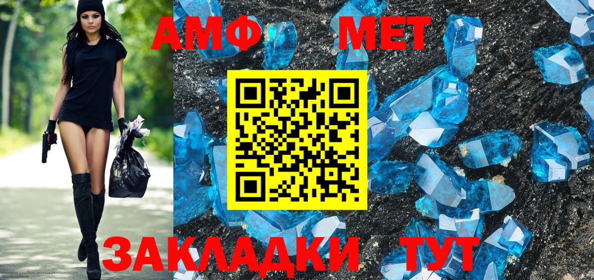 Амфетамин Premium Комсомольск-на-Амуре