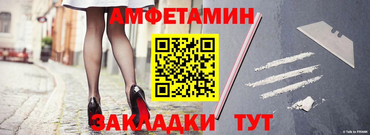 Комсомольск-на-Амуре  Амфетамин  Вход с VPN  Амфетамин 97% 