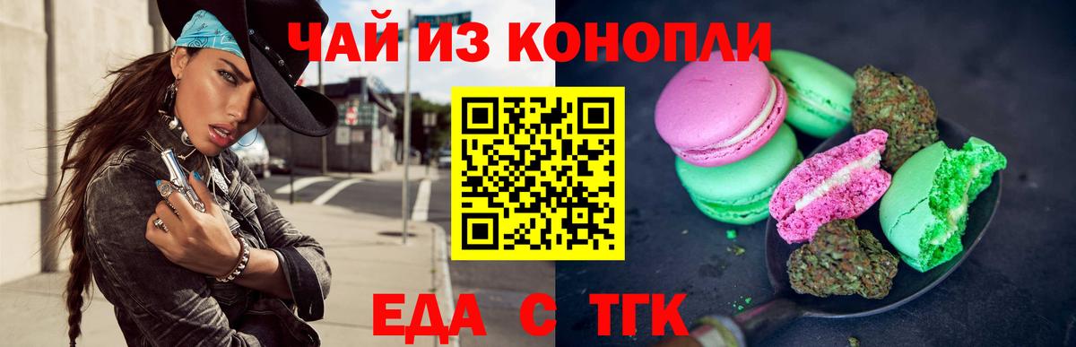 Комсомольск-на-Амуре  Canna-Cookies конопля  Вход с VPN 