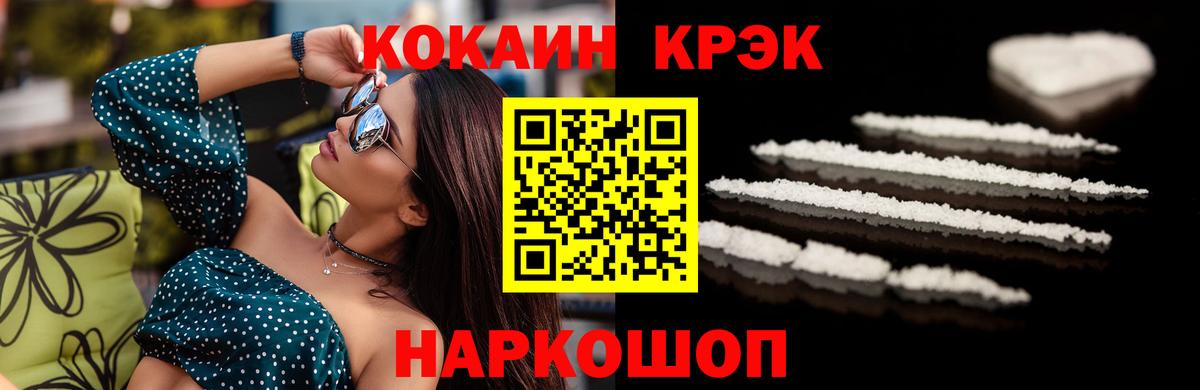 Кокаин 98% Комсомольск-на-Амуре
