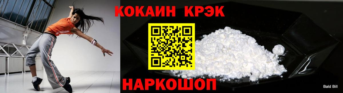 Комсомольск-на-Амуре  Cocaine  Вход с VPN  Кокаин Боливия  КОКАИН Эквадор 