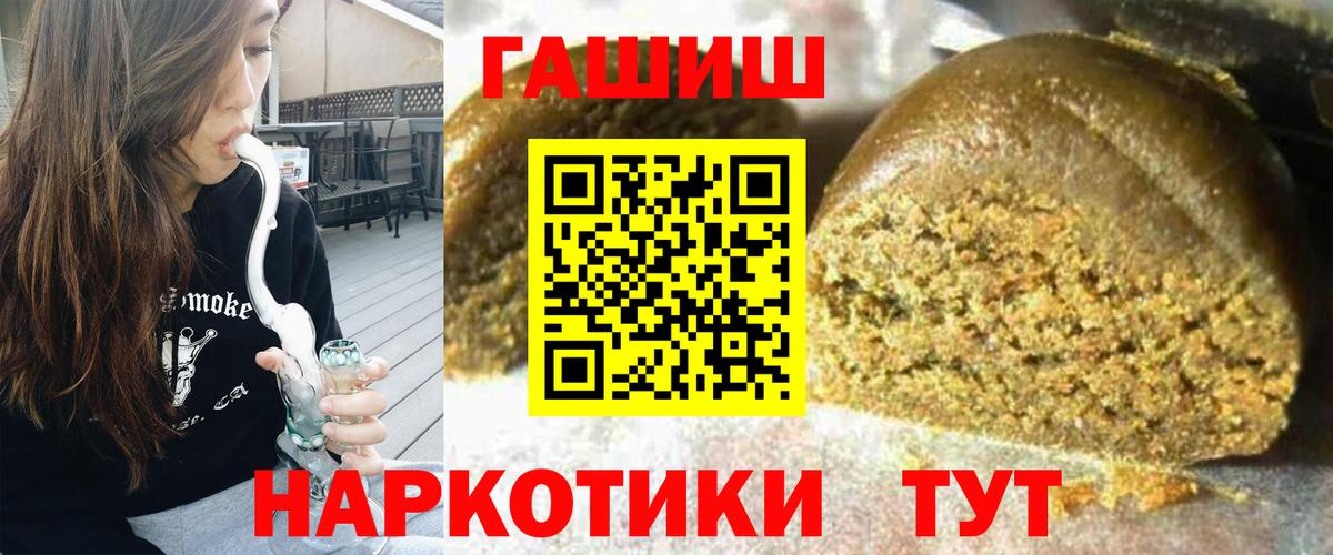 Комсомольск-на-Амуре  ГАШИШ AMNESIA HAZE  ГАШ  Вход с VPN 
