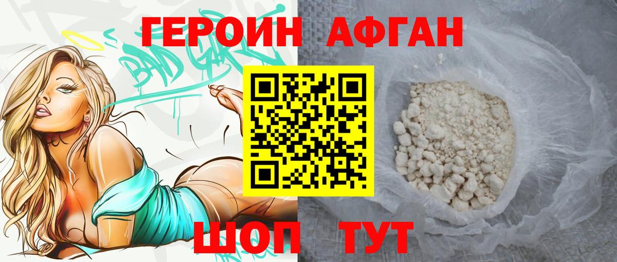 Комсомольск-на-Амуре  Героин белый  Вход с VPN 