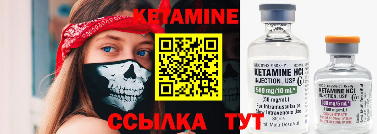 Комсомольск-на-Амуре  КЕТАМИН VHQ  Вход с VPN 