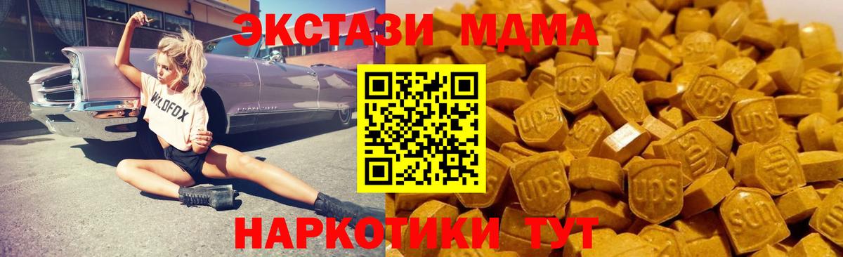 МДМА кристаллы Комсомольск-на-Амуре