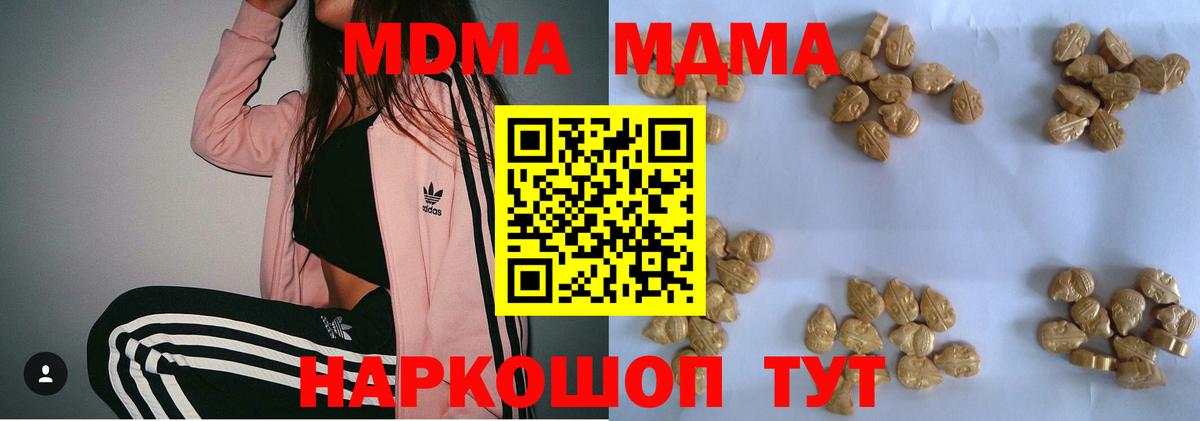 MDMA crystal  MDMA  Комсомольск-на-Амуре  Вход с VPN  МДМА кристаллы 