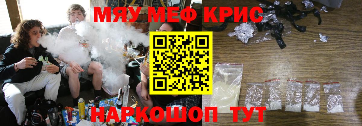МЯУ-МЯУ mephedrone  Мефедрон мука  Комсомольск-на-Амуре  МЕФ  Вход с VPN 