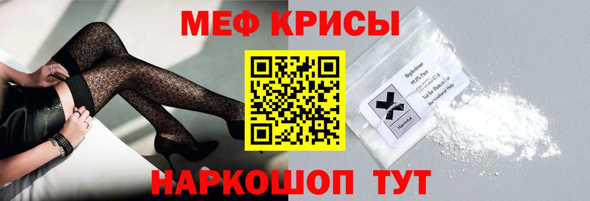 Мефедрон мука Комсомольск-на-Амуре