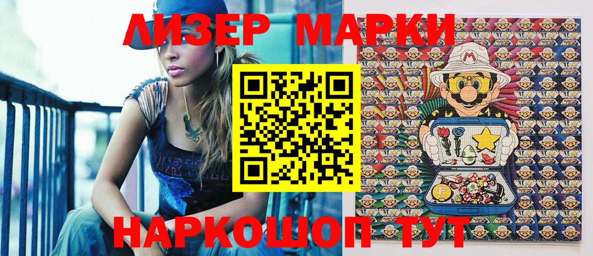 Марки N-bome 1,5мг  Марки N-bome  Марки N-bome 1,5мг  Комсомольск-на-Амуре  Вход с VPN 