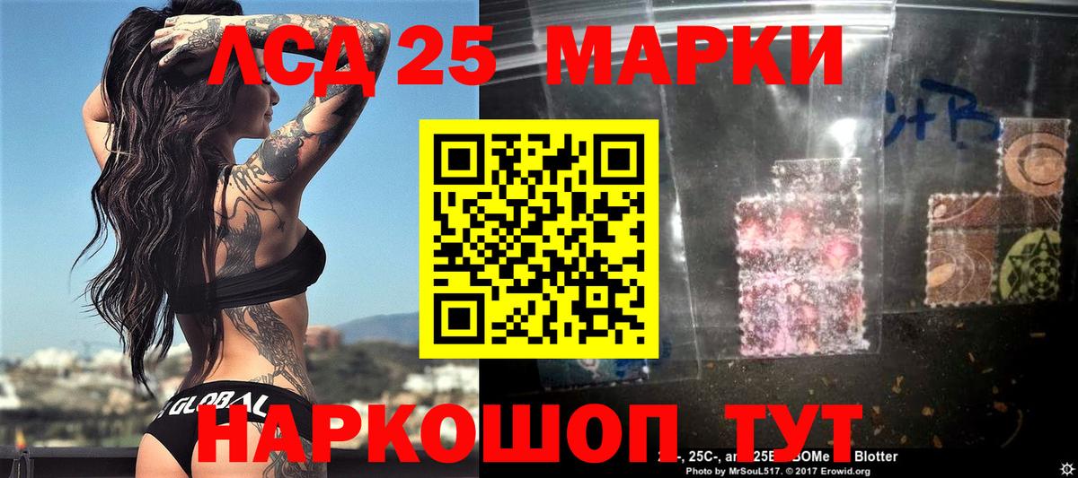 Наркотические марки 1,5мг Комсомольск-на-Амуре