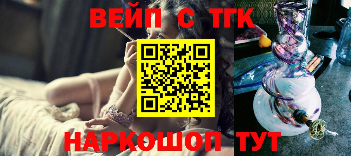 закладки  Дистиллят ТГК вейп с тгк  Вход с VPN  Комсомольск-на-Амуре  Дистиллят ТГК THC oil 