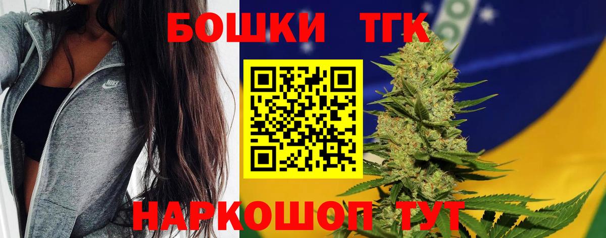 Бошки Шишки индика Комсомольск-на-Амуре